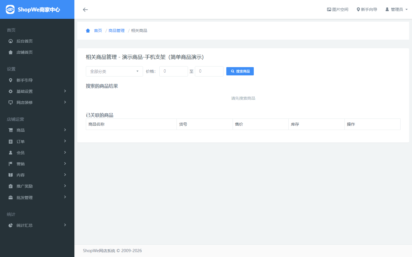 相关商品截图