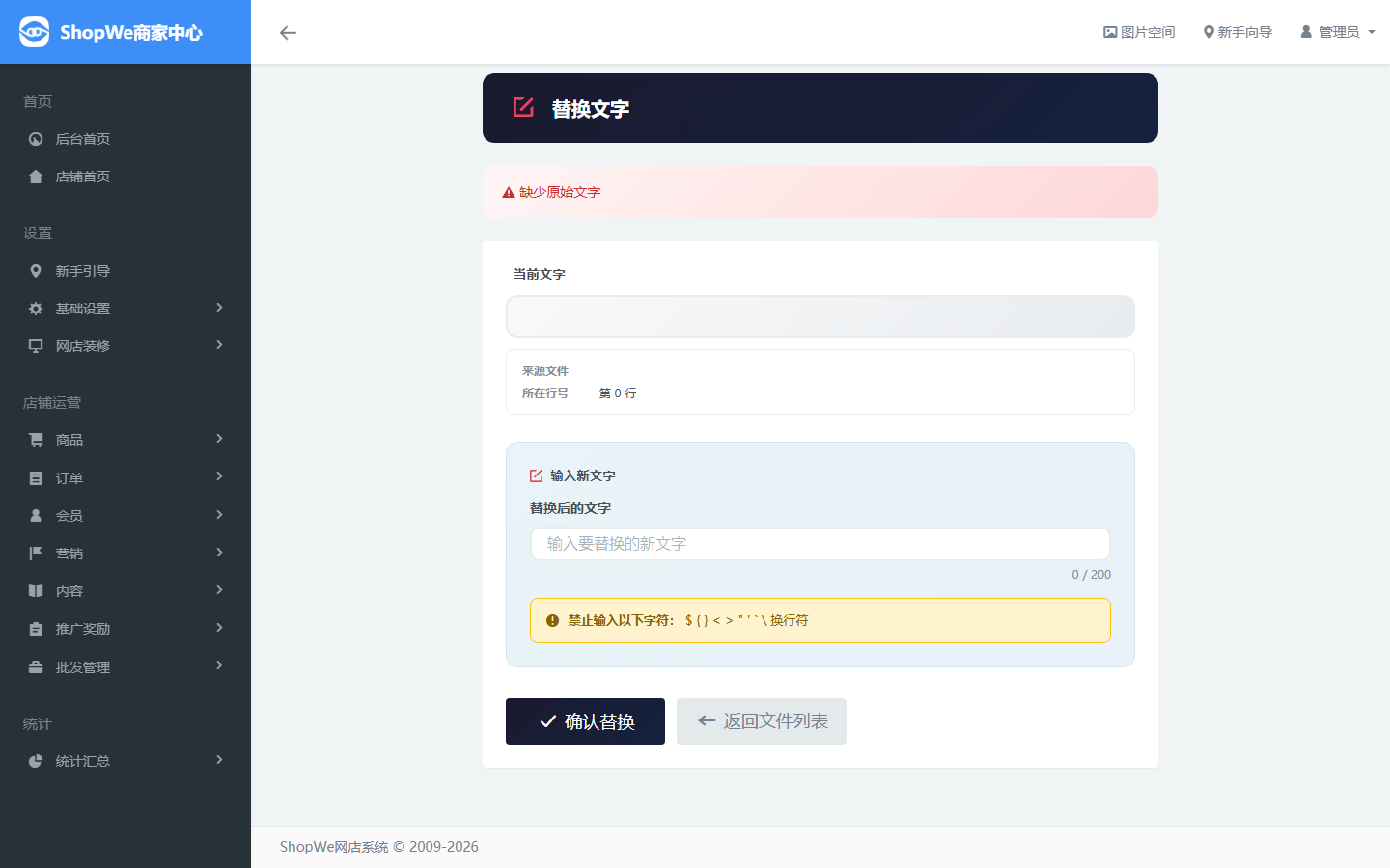 编辑文本截图