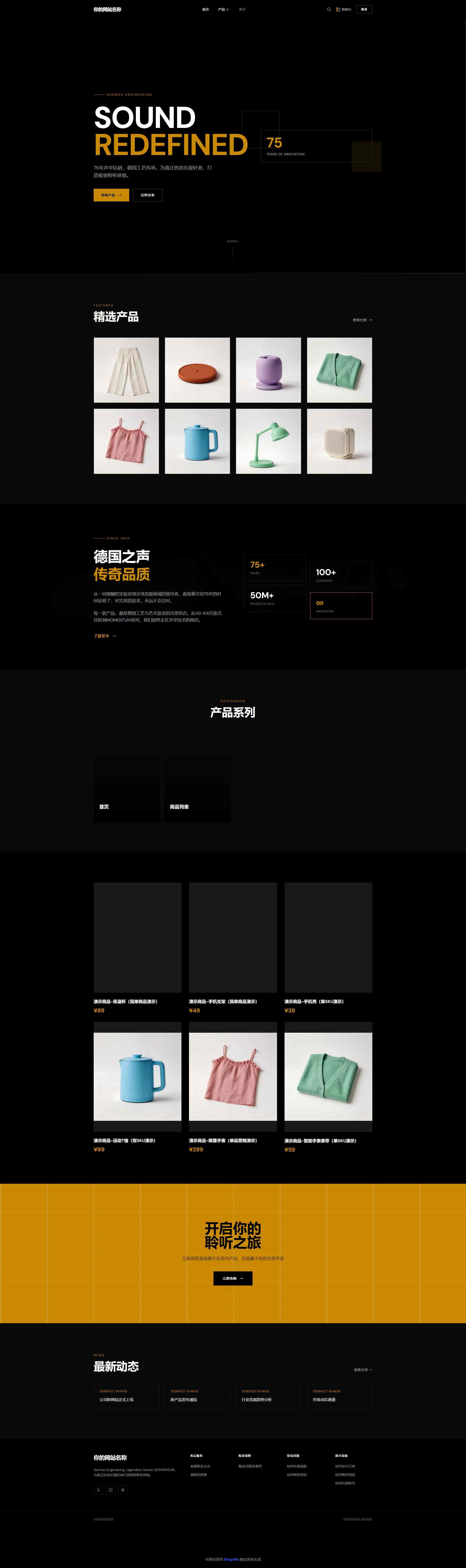 Black Gold Audio Professional