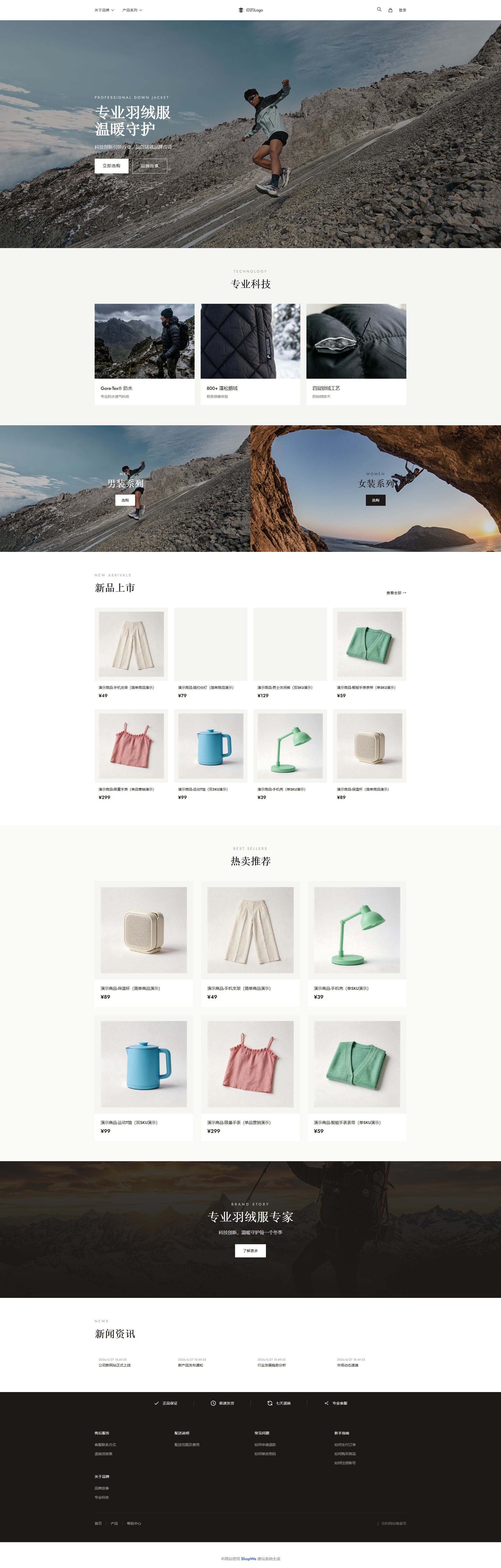 黑色羽绒温暖