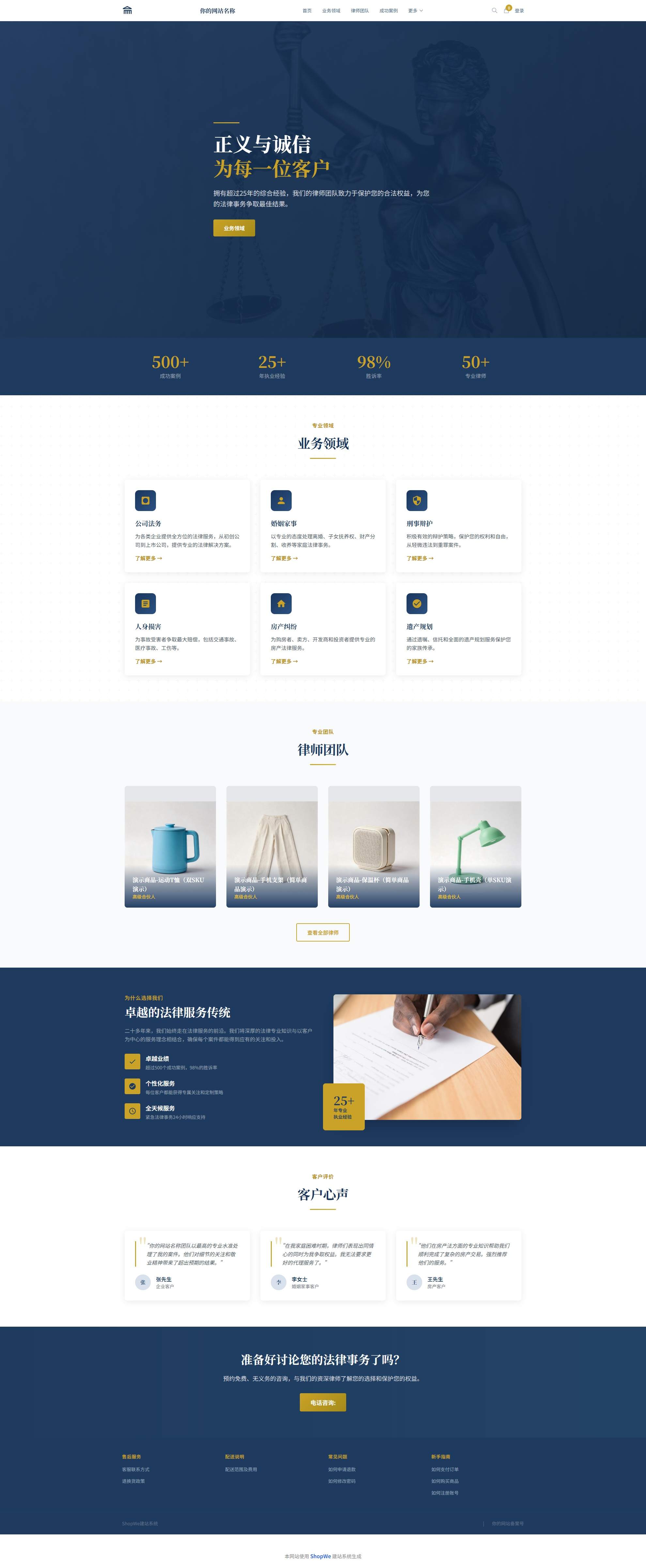 LegalServices
